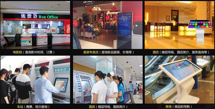 觸摸查詢一體機功能適用于哪些行業應用？