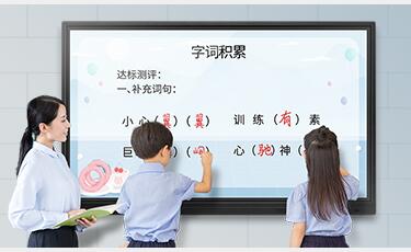 智能會(huì)議平板學(xué)校應(yīng)用