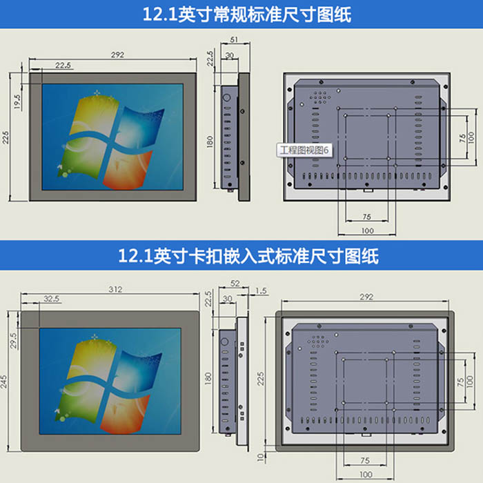 12.1英寸電阻工控機尺寸圖